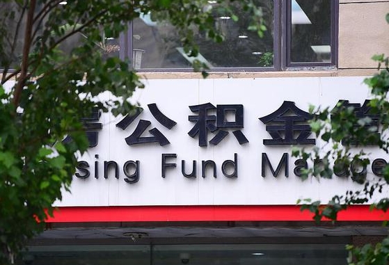 喀什为啥中山市不让取公积金（喀什为啥中山市不让取公积金了）